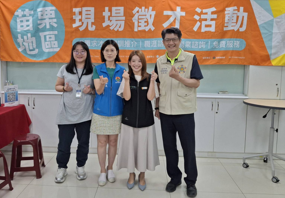 苗栗榮服處攜手地區就業中心 助退除役官兵轉就業