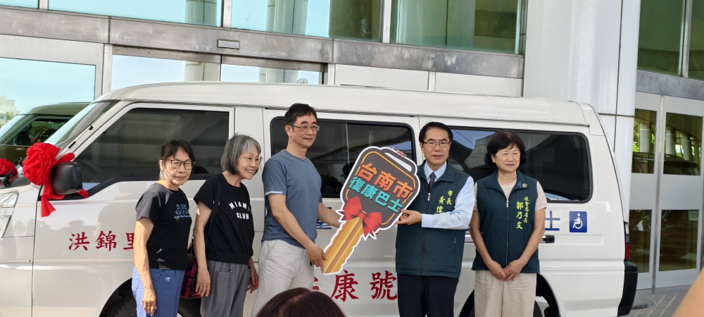 鄒氏三姊妹捐贈復康巴士「安康號」　黃偉哲感謝化思念為大愛