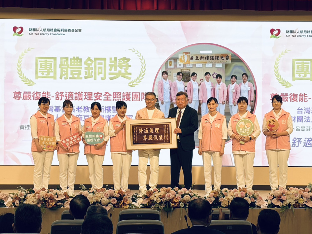 麻豆新樓護理之家榮膺南丁格爾獎團體銅獎