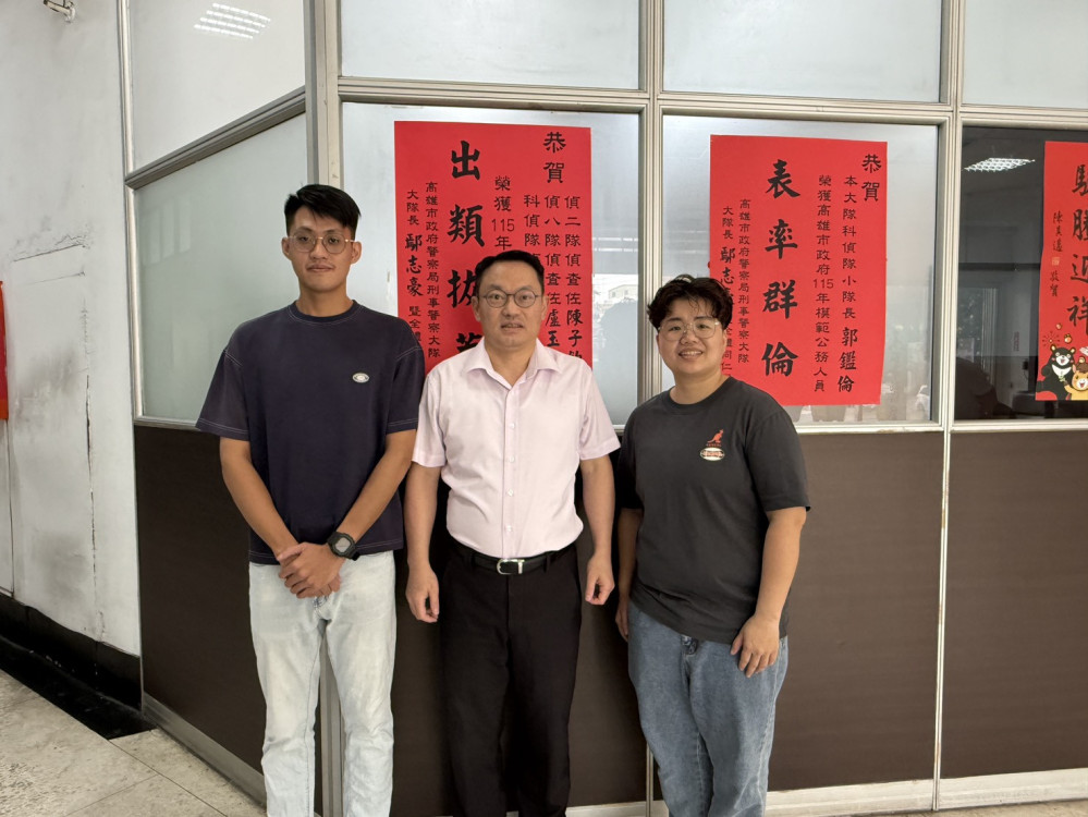 高雄刑大3警全國模範警察全包辦　創連三屆紀錄