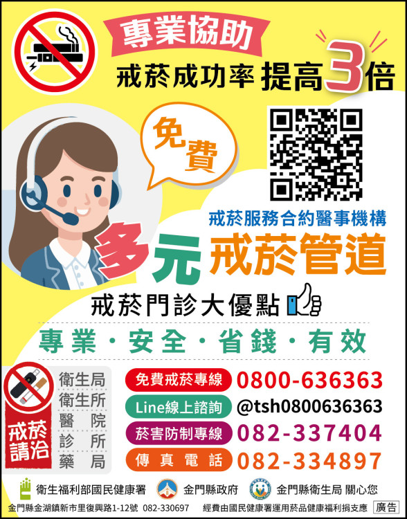金門港旅運中心51起除4處吸菸區外全面禁菸