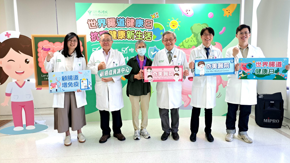 世界腸道健康日！奇美醫：預防勝於治療 推廣抗癌新生活