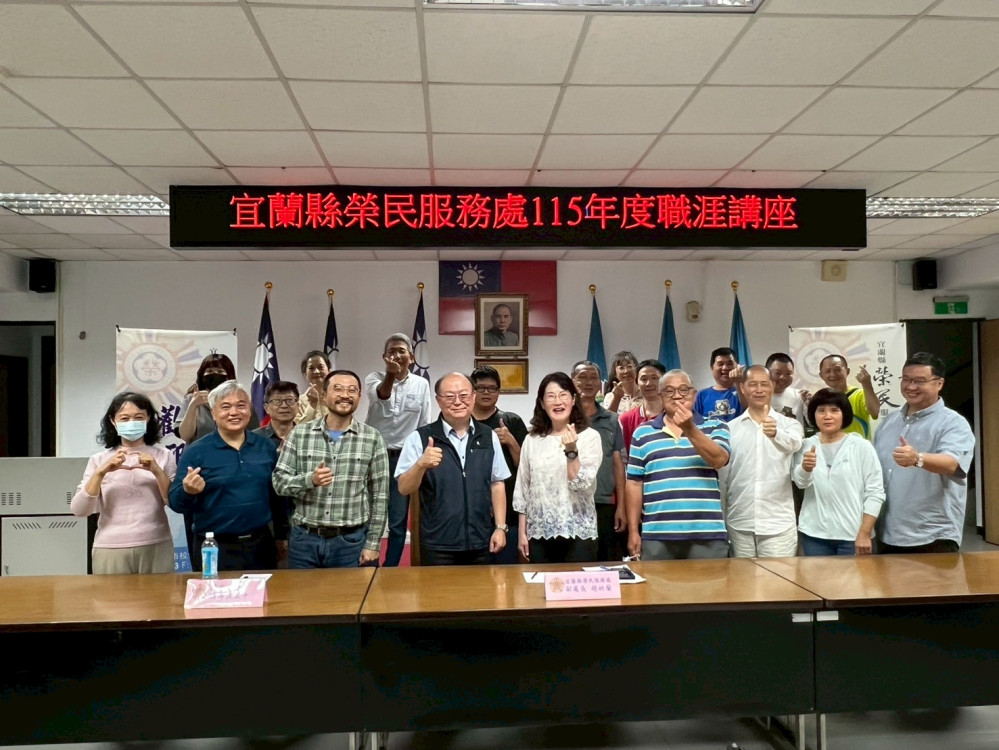 宜蘭榮服處職涯適性諮詢 輔導退除役官兵眷屬就轉業
