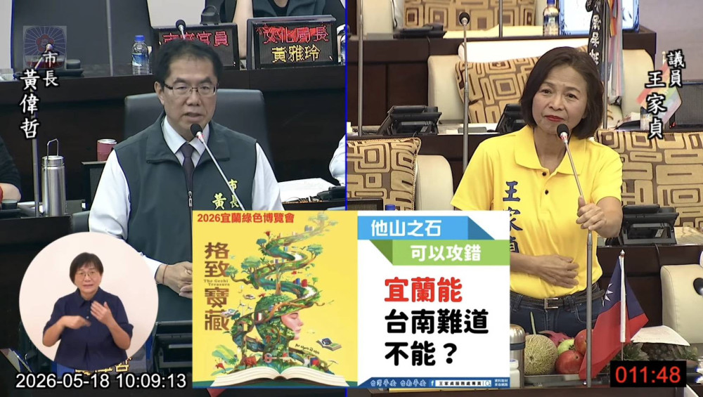 台南市議員王家貞倡議打造台南綠博 台南市長黃偉哲允諾推動農業綠色博覽會