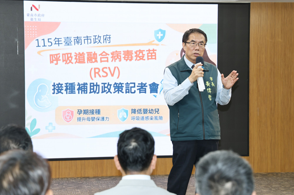 全國首創！臺南補助孕婦接種RSV疫苗 降低嬰幼兒感染風險