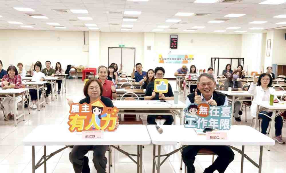助雇主提升留任率創造勞雇雙贏　桃竹苗分署6/25移工留才說明會開放報名