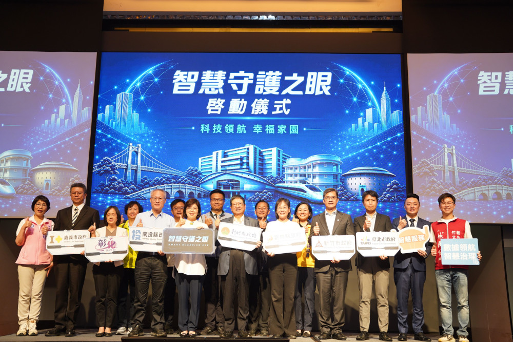 科技首都、幸福竹縣　竹縣AI元年雙箭齊發智慧守護之眼與創新沙盒