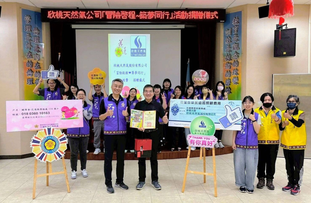 花蓮榮服處感謝欣桃天然氣 端節前愛心關懷自強學子