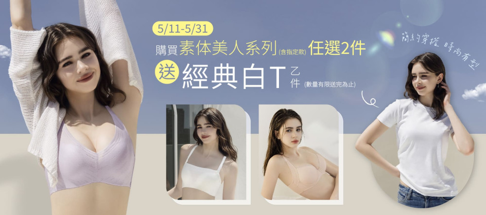 今夏最強降溫提案！EASY SHOP推出全齡涼感商品