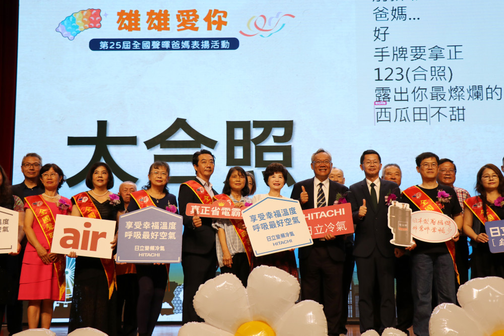 聽障家庭展現堅韌生命力　聲暉聯合會表揚10位模範爸媽