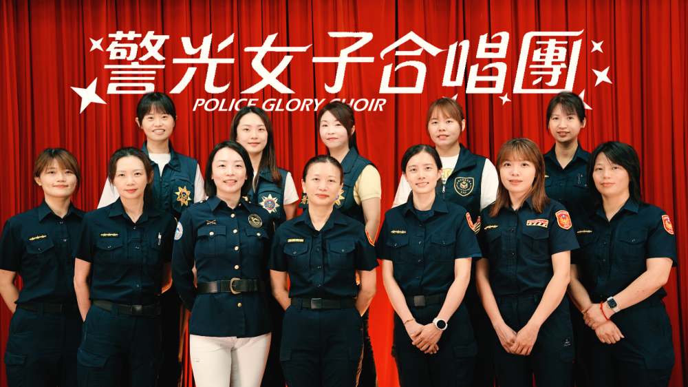 高雄警職媽媽獻聲母親節　「警光女子合唱團」影片曝光超催淚