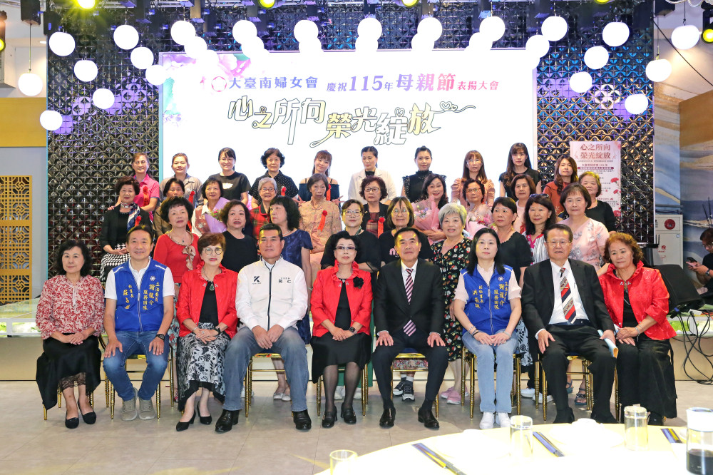大臺南婦女會慶母親節　表揚模範婆媳傳遞溫馨力量