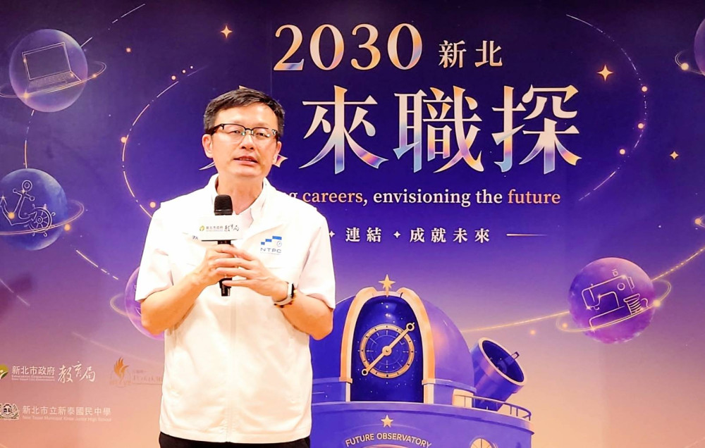 新北職業試探五大導航系統上線　以大數據打造職涯GPS