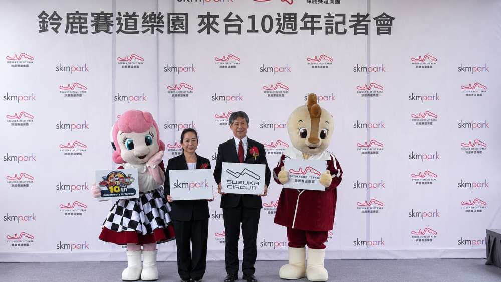 SKM Park高雄草衙攜手鈴鹿賽道樂園　10週年慶典暑假正式開跑