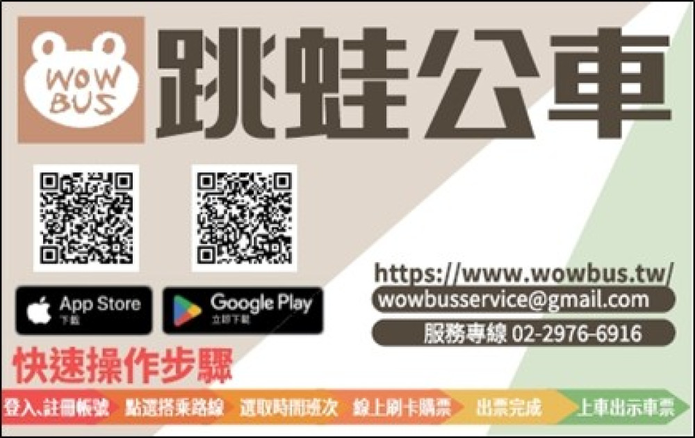 淡江大橋新公車開放試營運　5/5搶先預約全新路線體驗