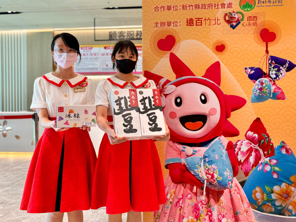 響應愛心x深化永續　竹北遠百打造兼具消費熱度與社會關懷的夏日檔期