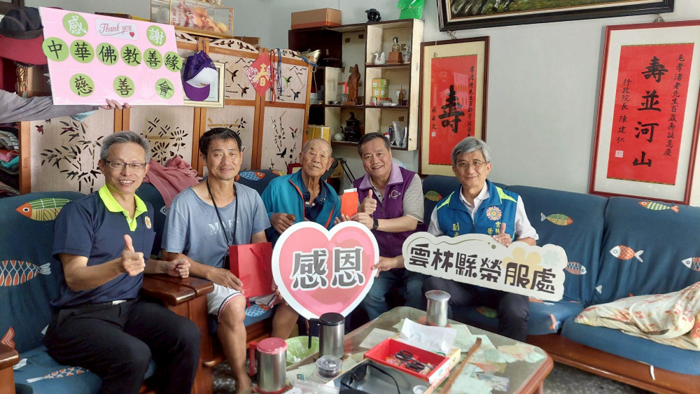 雲林榮服處感謝中華佛教善緣慈善會關懷百歲榮民