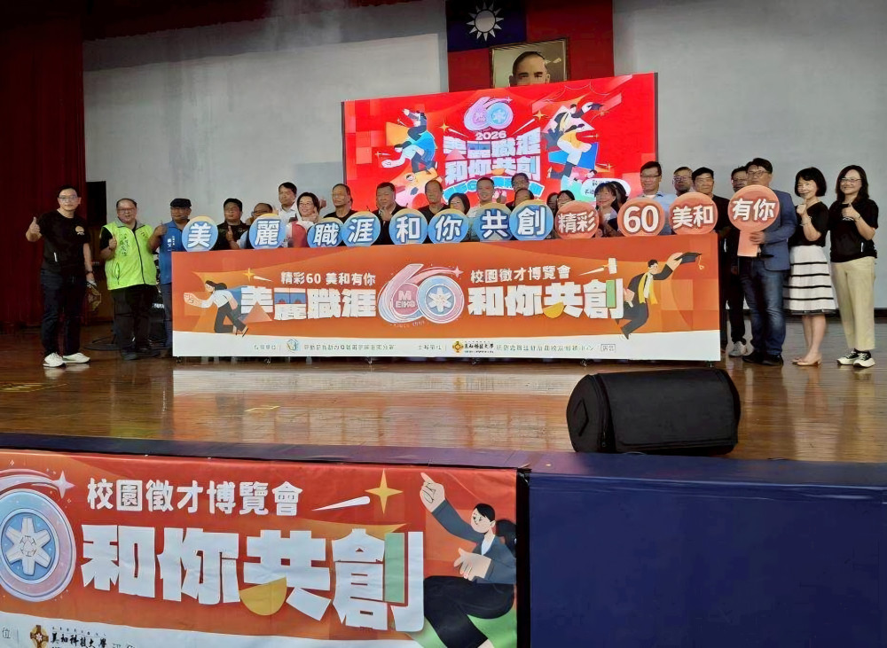 屏東榮家攜手美和科大 校園徵才招募護理新血
