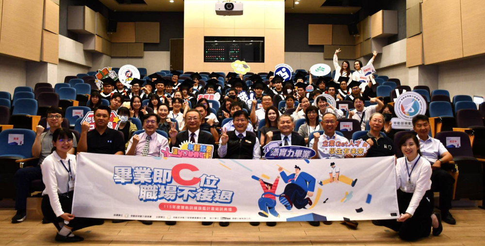 勞動部雙軌生畢業即C位！職場就業零時差