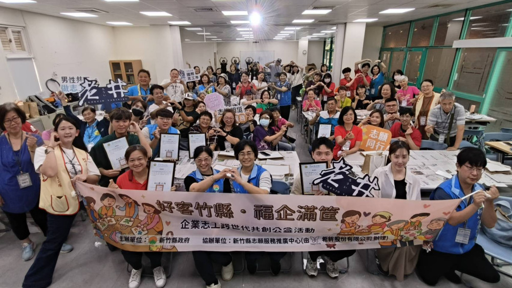 公私協力企業志工跨界手作送暖　竹縣「福企滿筐」專案啟動
