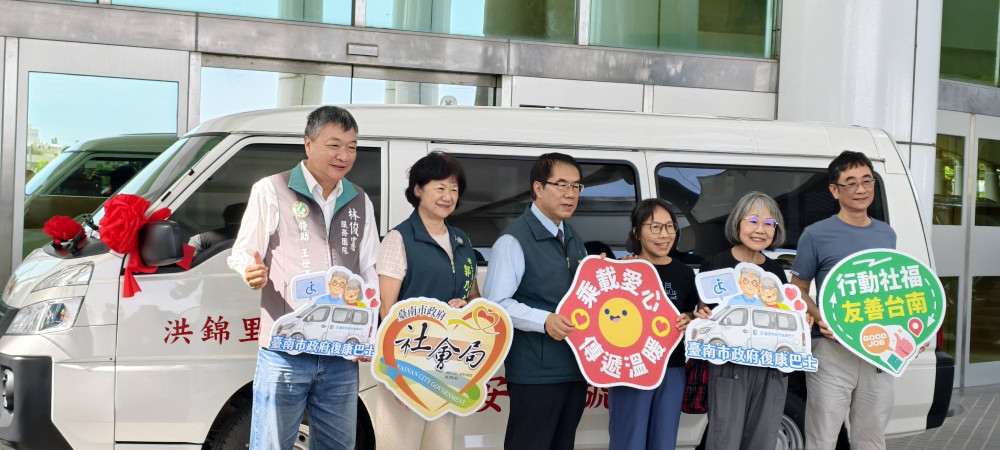 鄒氏三姊妹捐贈復康巴士「安康號」　黃偉哲感謝化思念為大愛