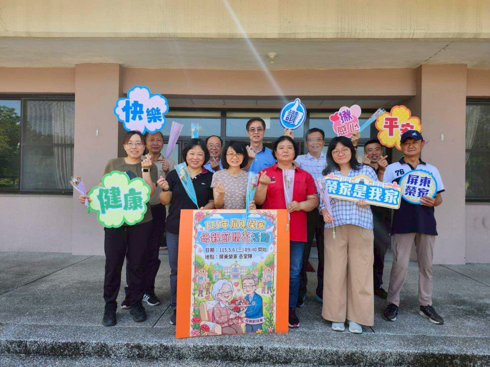 屏東榮家致送康乃馨 溫馨五月傳遞母親節真摯祝福