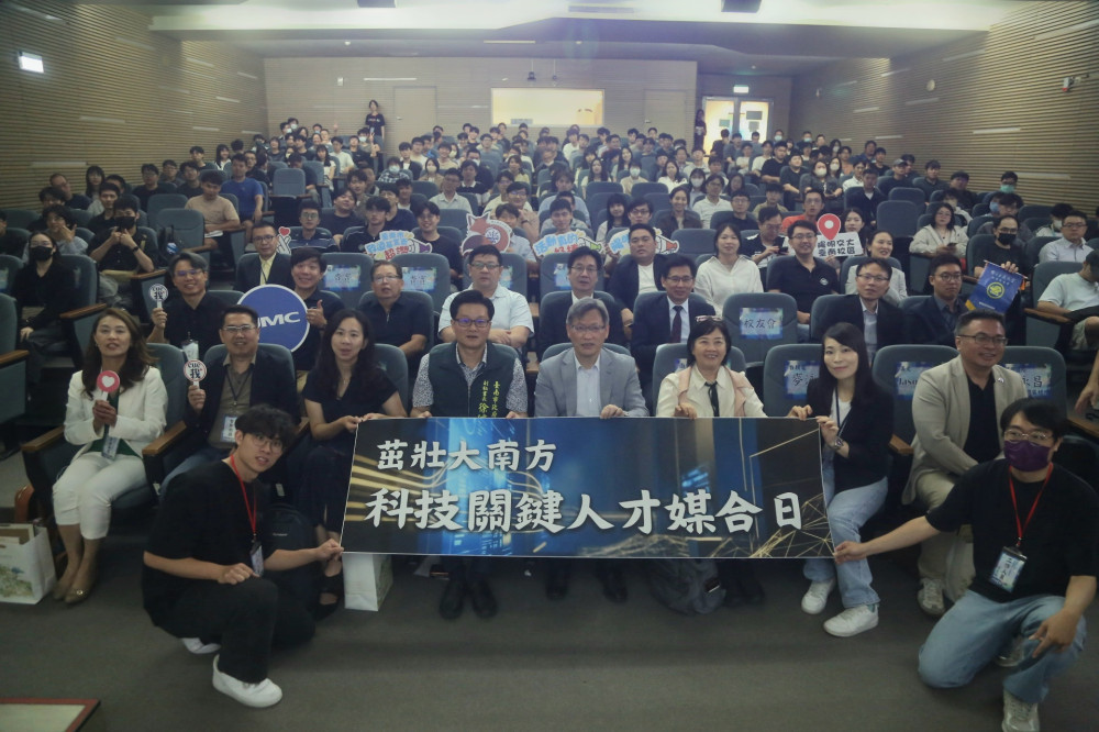 臺南陽明交大×南科「科技關鍵人才媒合日」15企業齊聚搶才