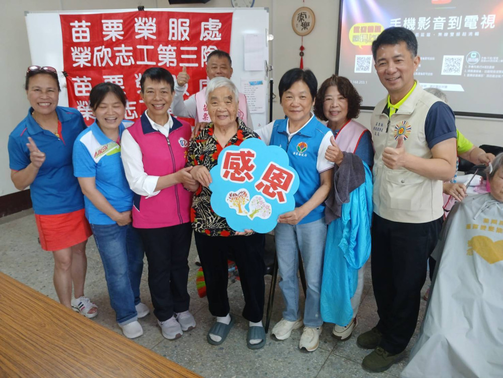 苗栗榮服處榮欣志工隊母親節前結合大湖鄉武榮社區義剪