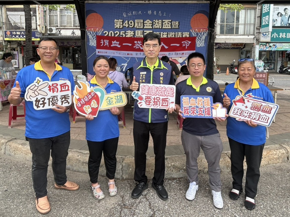 金門榮服處與榮欣志工挽袖捐血 展現助人為樂