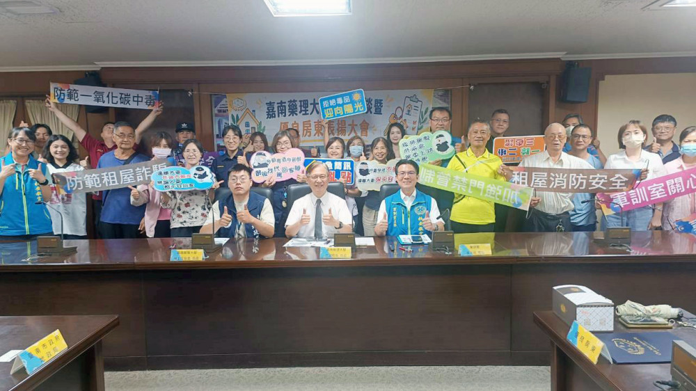 嘉藥表揚優良房東×拒絕租屋陷阱！攜手警消地政築租屋安全網