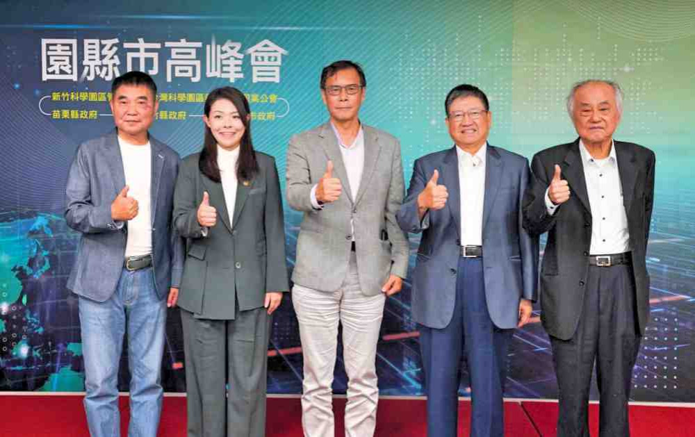 園縣市高峰會第13次會議交流跨域合作　攜手打造宜居宜業共同生活圈