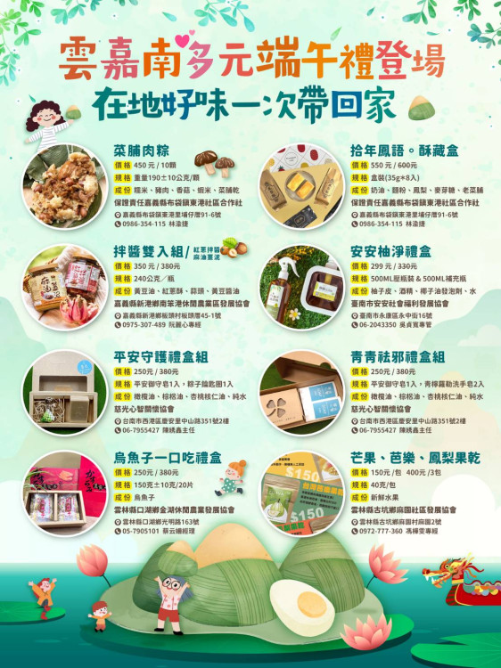 送禮首選！勞動部推特色端節好味禮盒一次帶回家