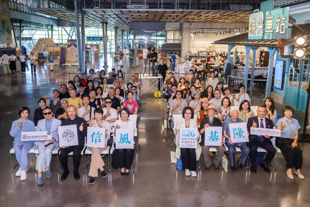 國立臺灣歷史博物館《信風基隆》郵遞藝術展開幕　400張明信片串聯世界祝福