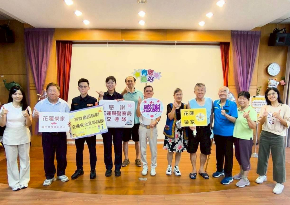 花蓮榮家守護住民安全 高齡駕駛換照新制報你知