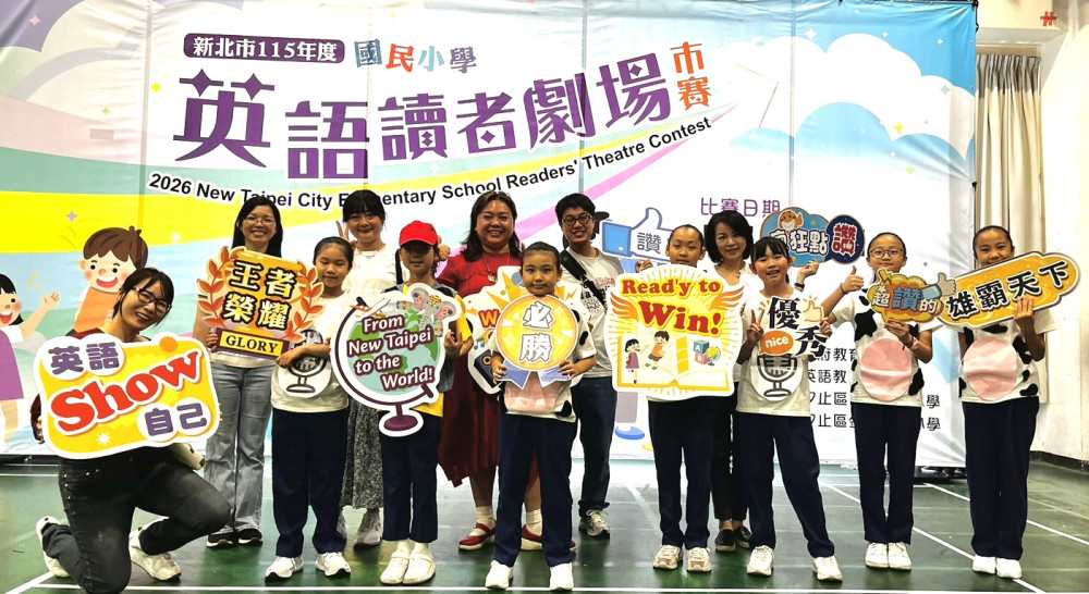 新北學子自信展現夢想　以劇場形式生動呈現生活英語　