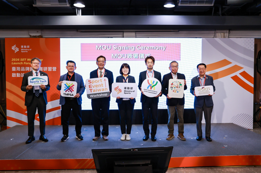 運動部舉辦「臺灣品牌國際賽研習計畫啟動論壇」　百場賽事行銷臺灣，推動國際接軌新里程