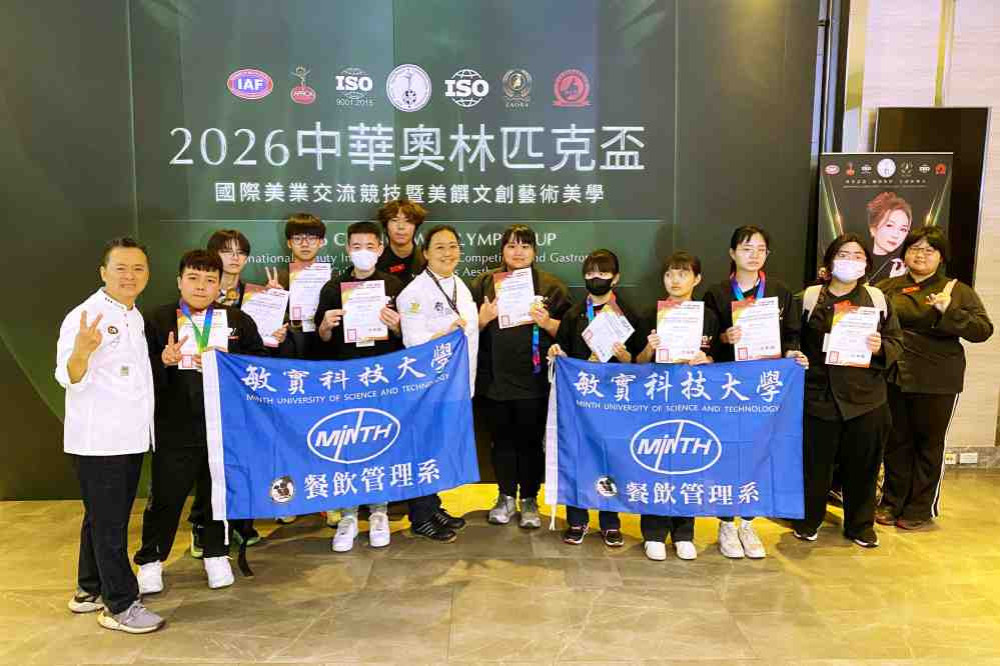 技壓群雄、頭角崢嶸　敏實科大餐飲系奪2026中華奧林匹克盃14項大獎