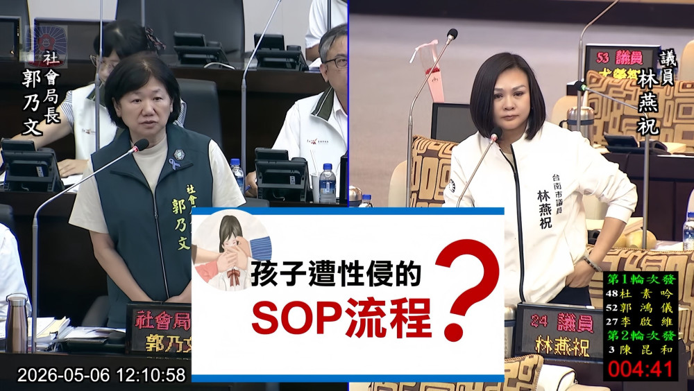 台南發生小六女孩被長期性侵的不幸事件藍軍要求主動協助發保護令