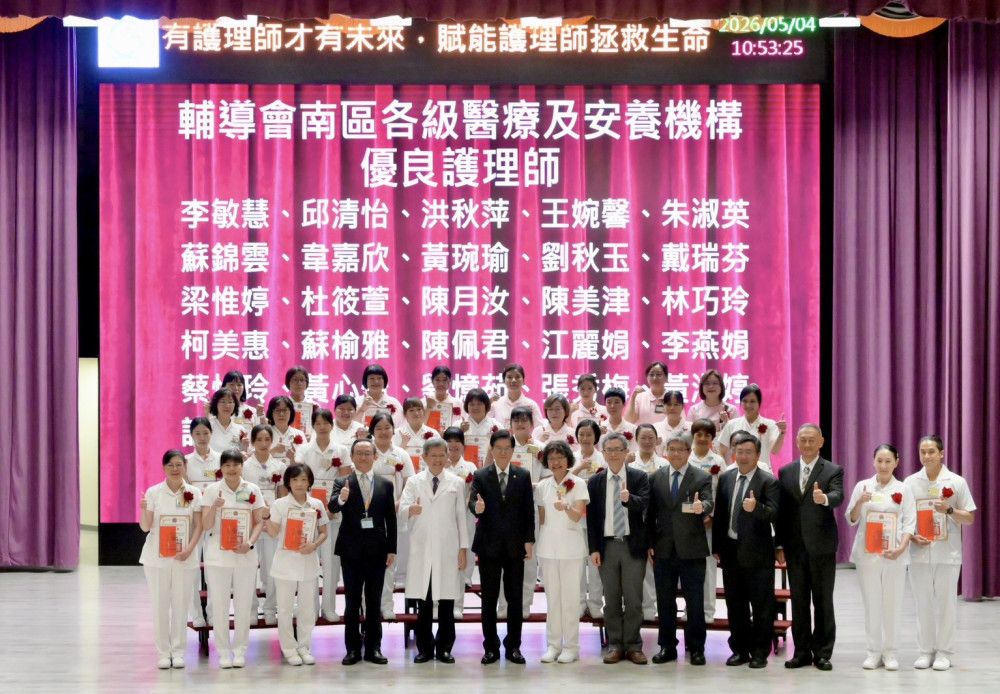 高雄榮總表揚護理菁英　國際護師節向第一線致敬