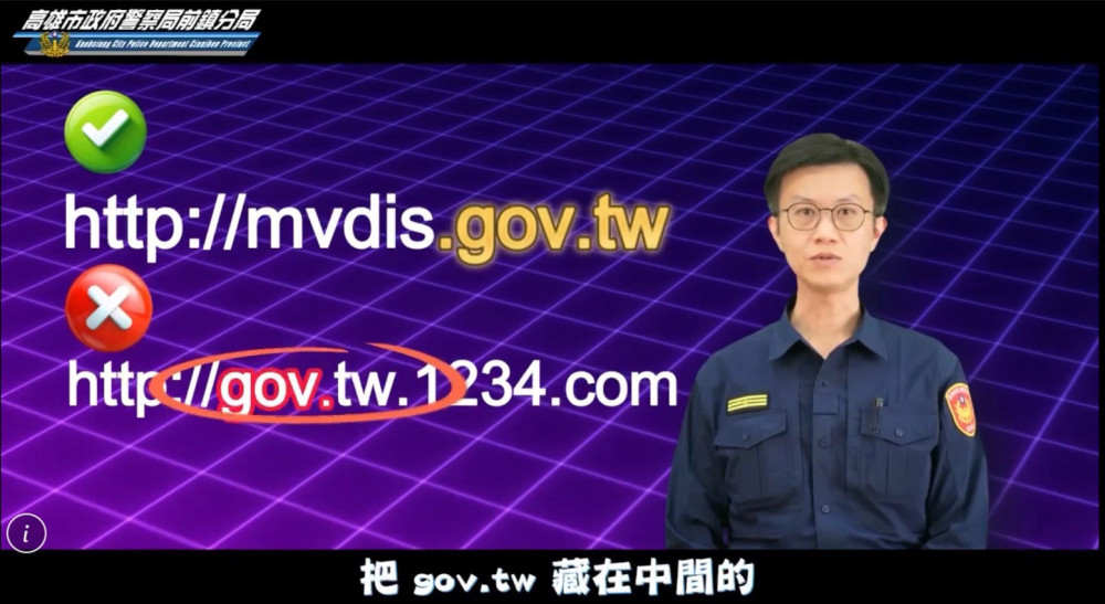詐騙藏在「差一點」！前鎮分局用幽默短片破解假發票陷阱