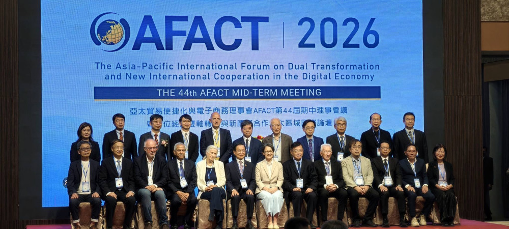 台南躍上國際舞台　AFACT攜14國專家共議全球數位經貿未來