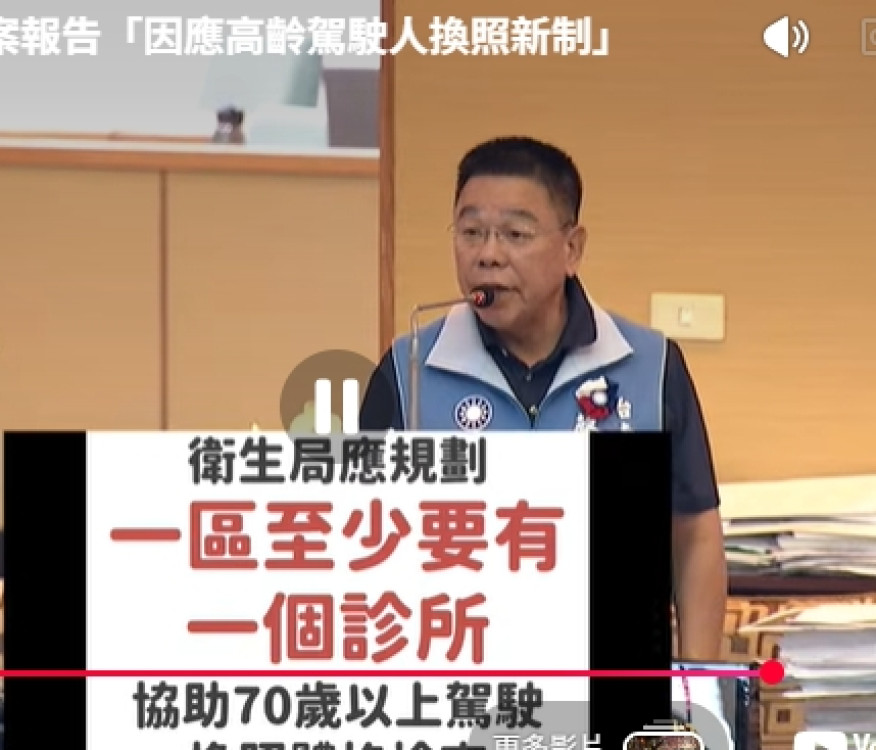 高齡換照新制引民怨　南市議會國民黨團籲增設體檢據點