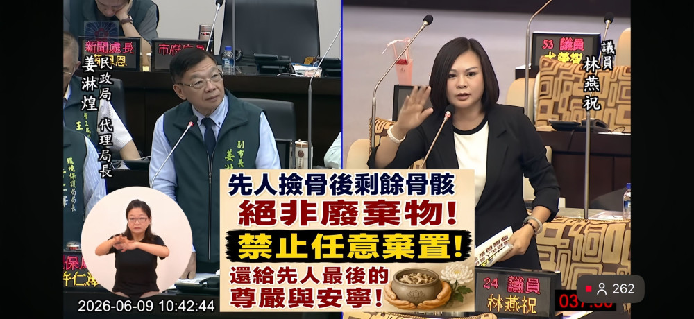 台南市議員林燕祝質詢揭殯葬亂象 籲改善紙錢焚燒與遺骸處置問題