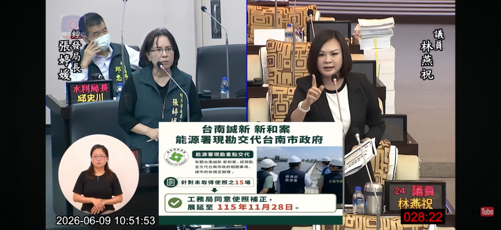 台南市議員林燕祝質疑漁電共生淪假養殖真種電 籲全面清查土方與欠款問題