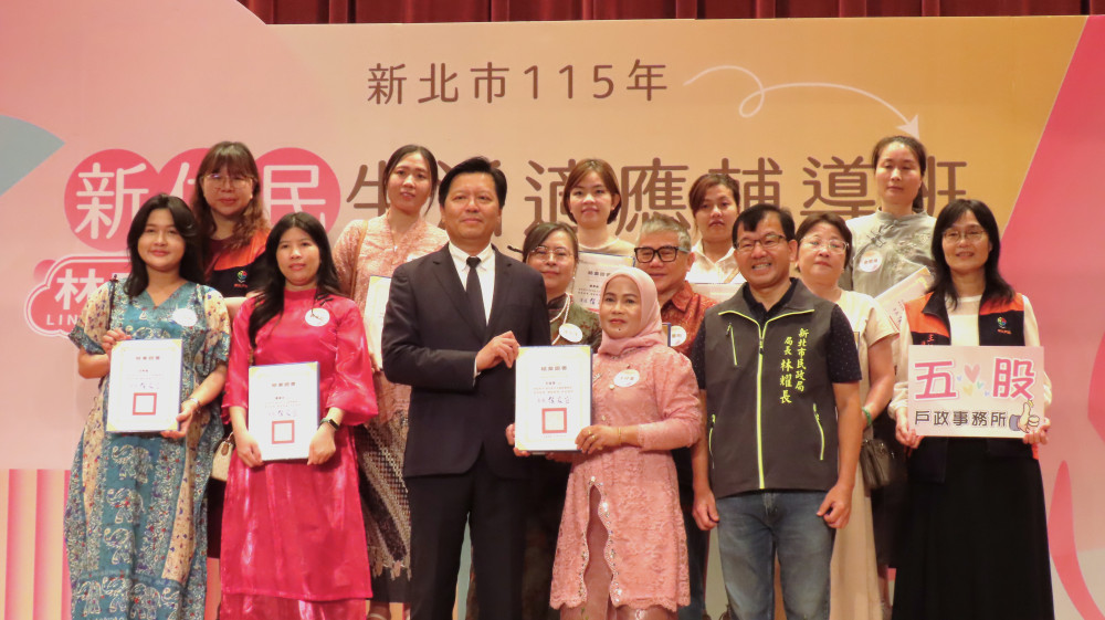 新北舉辦「115年新住民生活適應輔導班聯合結業」　192位學員跨越文化，展現多元共融溫暖新力