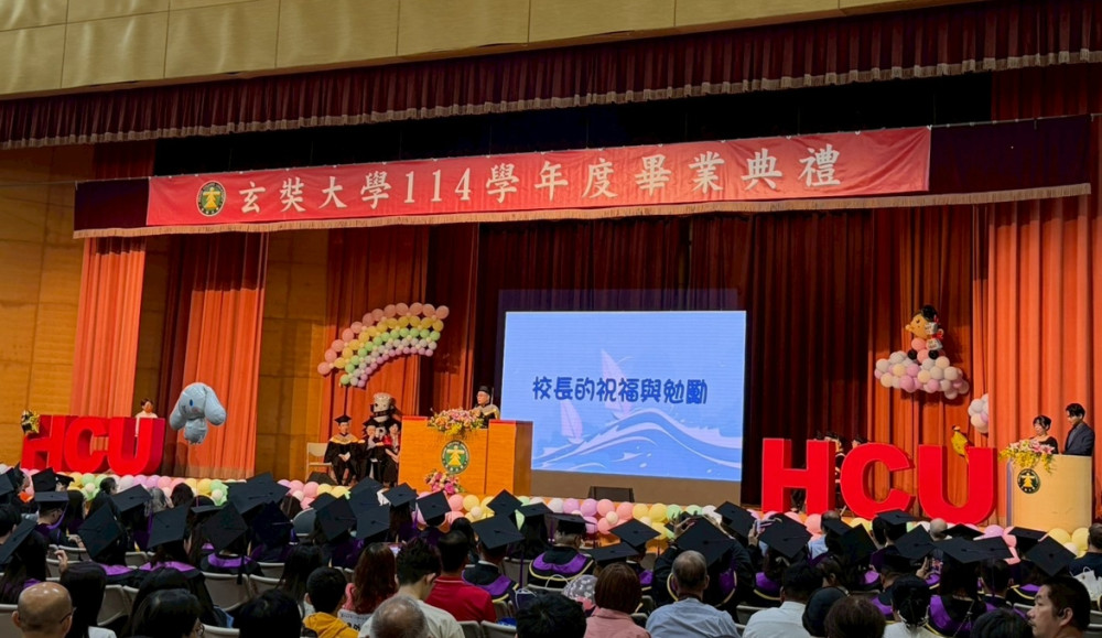 玄大114學年度畢典隆重登場　簡紹琦校長勉勵：不斷學習，勇敢前行