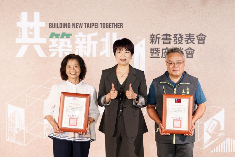 《共築新北》新書發表暨座談會登場　展現25年城鄉治理與地方共創成果