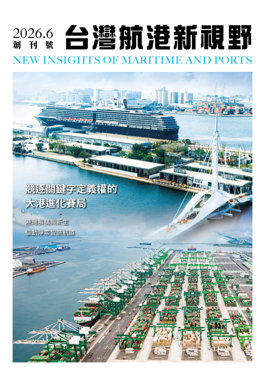 世界海洋日獻禮　航港國家隊推出《台灣航港新視野》領航永續新未來