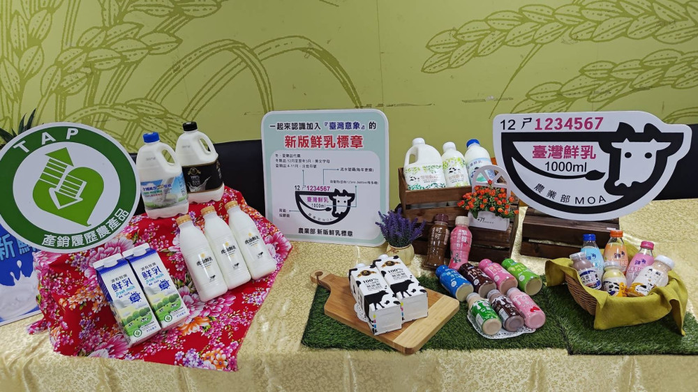 新版鮮乳標章上路 南市府攜手酪農守護消費者權益
