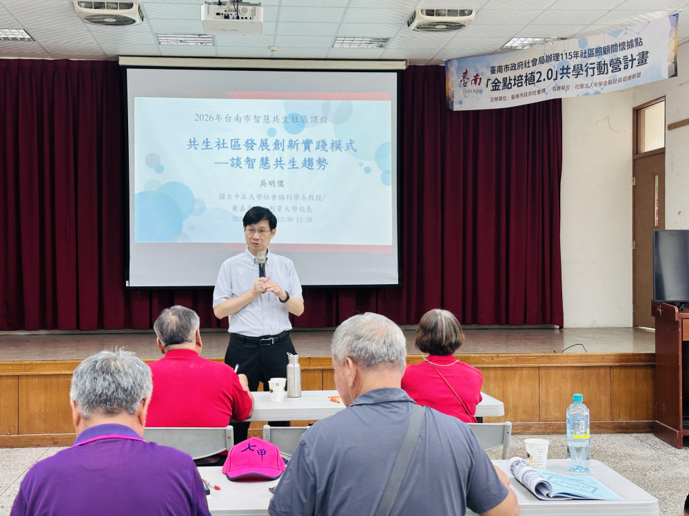台南市辦社區照顧據點金點培植行動營 推智慧共生社區